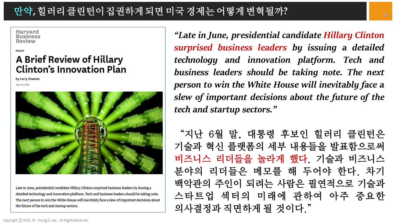 %ec%8a%ac%eb%9d%bc%ec%9d%b4%eb%93%9c26