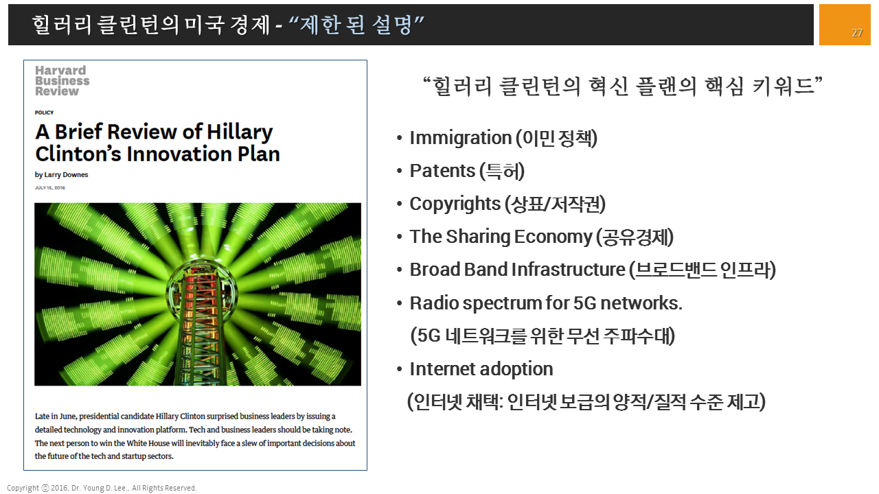 %ec%8a%ac%eb%9d%bc%ec%9d%b4%eb%93%9c27