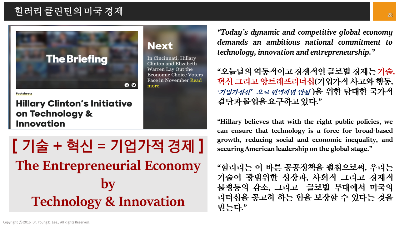 %ec%8a%ac%eb%9d%bc%ec%9d%b4%eb%93%9c28