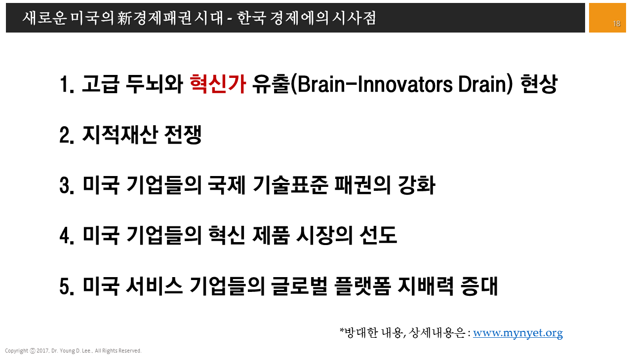 %ec%8a%ac%eb%9d%bc%ec%9d%b4%eb%93%9c18