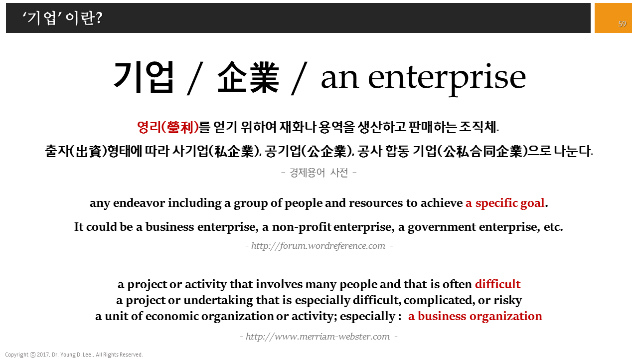 %ec%8a%ac%eb%9d%bc%ec%9d%b4%eb%93%9c59