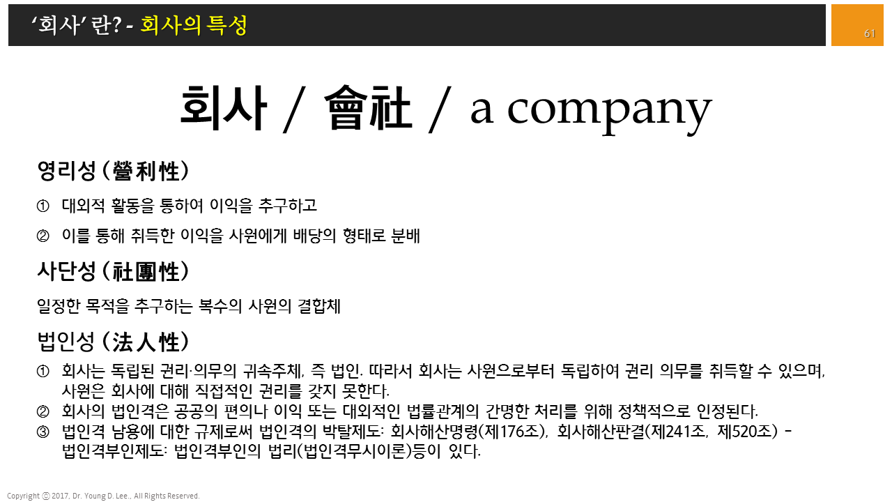 %ec%8a%ac%eb%9d%bc%ec%9d%b4%eb%93%9c61