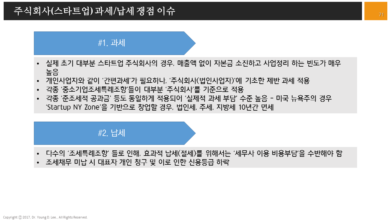 %ec%8a%ac%eb%9d%bc%ec%9d%b4%eb%93%9c71