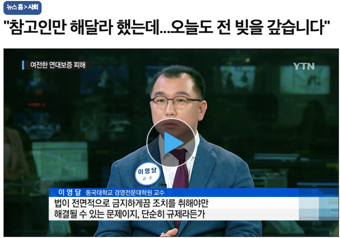 참고인