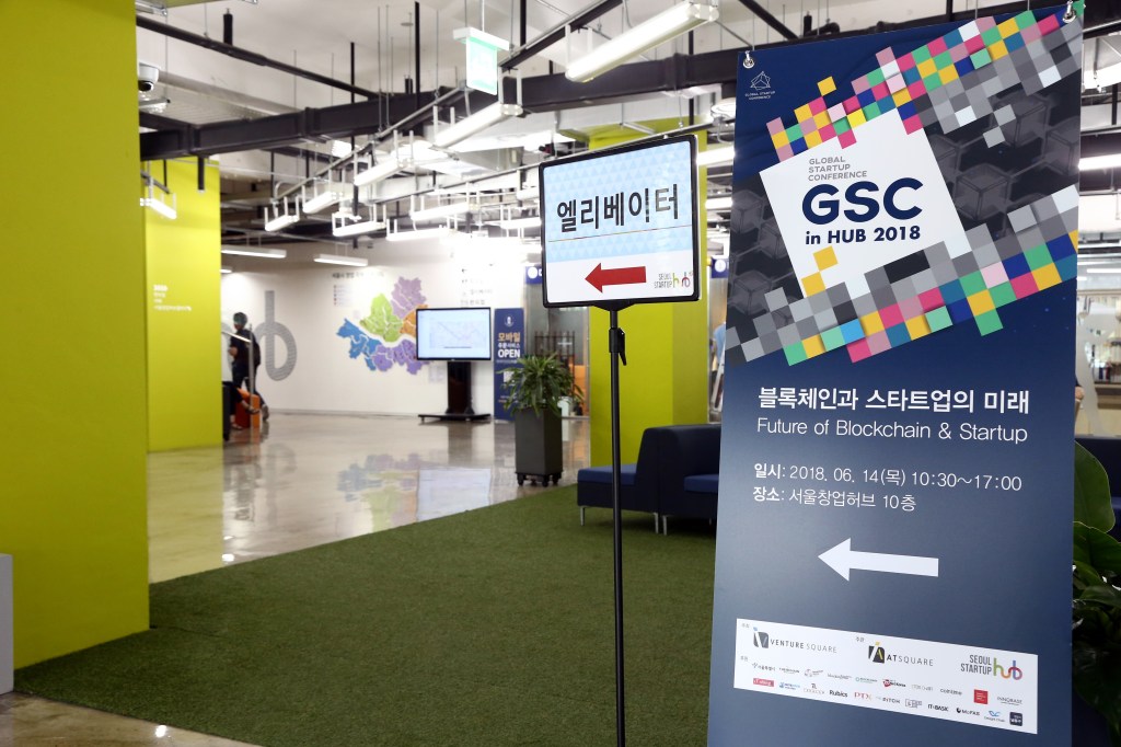 Seoul Startup HUB (1)